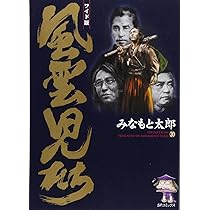 風雲児たち: ワイド版 (第20巻) (SPコミックス) | みなもと 太郎 |本