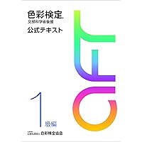 Amazon.co.jp: 新編 色彩科学ハンドブック : 日本色彩学会: 本