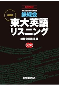 2025東大入試プレ問題集 地理歴史 | 代々木ゼミナール |本 | 通販 | Amazon
