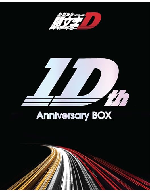 Amazon.co.jp: 頭文字[イニシャル]D Stage Series Complete Blu-ray