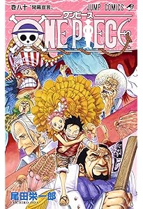 ONE PIECE 78 (ジャンプコミックス) | 尾田 栄一郎 |本 | 通販 | Amazon