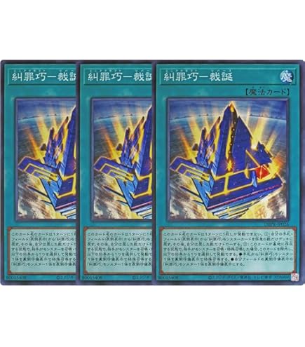 Amazon.co.jp: 遊戯王カード DBPR-JP022 糾罪巧－AtoriF.MAR エニア