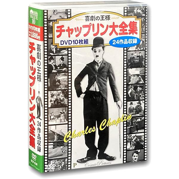 Amazon.co.jp: チャップリン・ザ・ルーツ 傑作短編集・完全デジタルリ