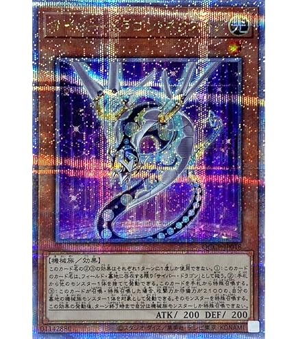 Amazon.co.jp: 遊戯王カード QCCP-JP028 リミッター解除 （イラスト