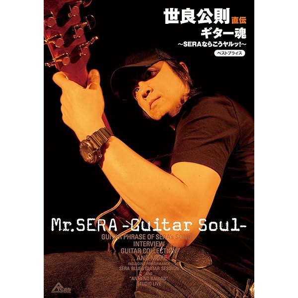 Amazon.co.jp: 世良公則 45 Years Anniversary Concert 