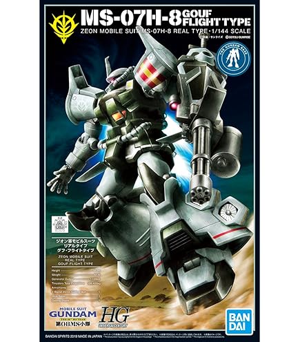 Amazon | HG 1/144 MS-07H8 グフフライトタイプ (機動戦士ガンダム 第