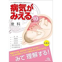 病気がみえる vol.15 小児科 第1版 | 医療情報科学研究所 |本 | 通販