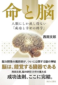 天運の法則 | 西田 文郎, 「元気が出る本」出版部 |本 | 通販 | Amazon