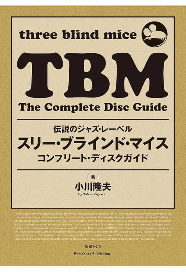 和モノ A to Z Japanese Groove Disc Guide | 吉沢dynamite.jp+CHINTAM