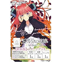 Amazon.co.jp: 五等分の花嫁 カードゲーム スタートデッキ 中野 二乃