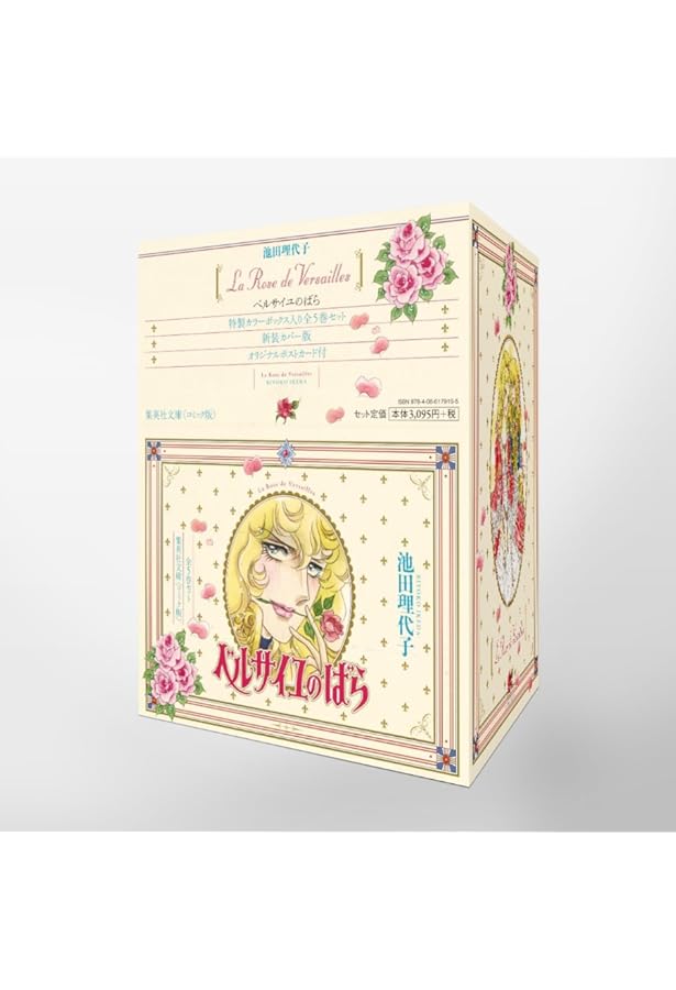 ベルサイユのばら 完全版 全巻セット (ベルサイユのばら 完全版