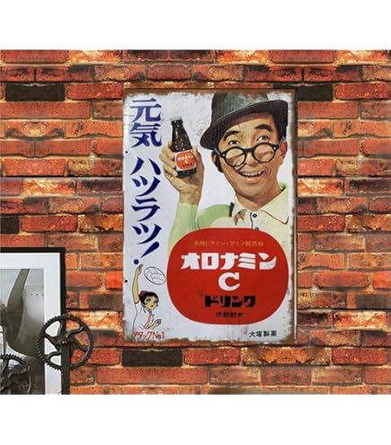 Amazon.co.jp: ホーロー看板 レトロ くすりはホシ 星製薬 : 文房具