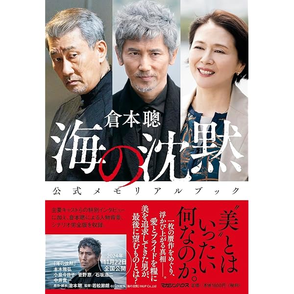 Amazon.co.jp: 倉本聰ドラマコレクション2 日曜劇場「遠い絵本」「時計