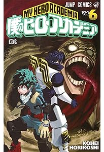 僕のヒーローアカデミア 5 (ジャンプコミックス) | 堀越 耕平 |本