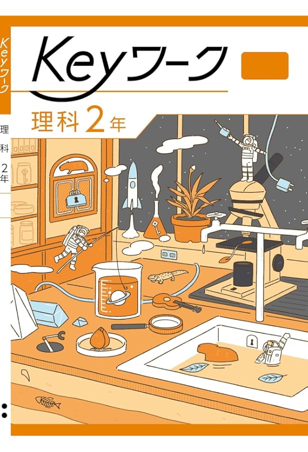 Keyワーク 英語 中2 東京書籍 NEW HORIZON版 中二 解答付き キーワーク