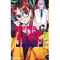 ダンダダン コミック 1-15巻セット (集英社) |本 | 通販 | Amazon