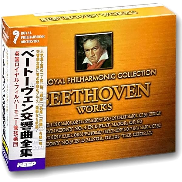 Amazon | ベートーヴェン交響曲全集 1977年普門館ライヴ / ヘルベルト
