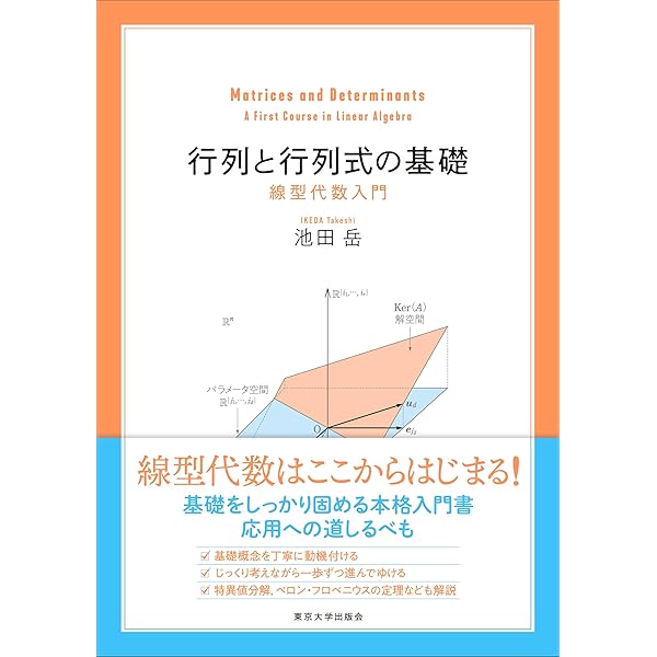 微分方程式: 理工学の原点 (理工数学シリーズ) | 村上 雅人, 安富 律征
