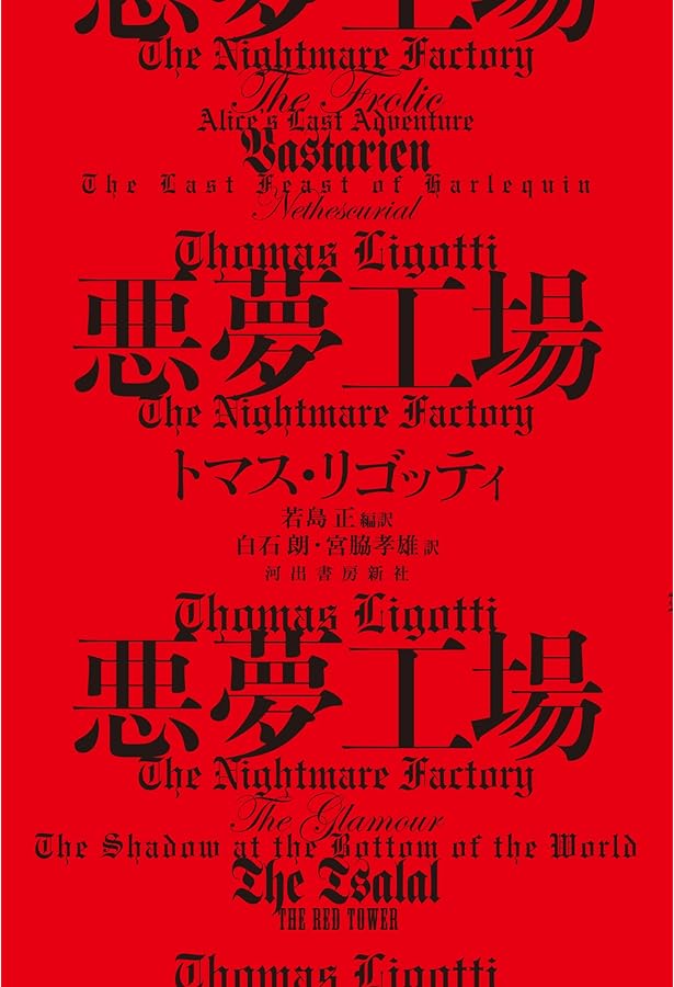 Amazon.co.jp: 虚構の男 (ドーキー・アーカイヴ) : デイヴィス,L.P.