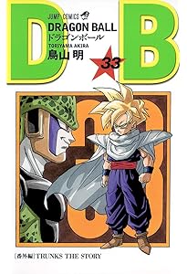 DRAGON BALL 32 (ジャンプコミックス) | 鳥山 明 |本 | 通販 | Amazon