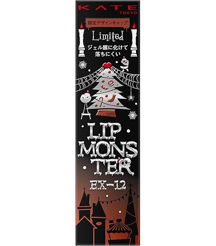 Amazon | Kate ケイト リプモンハウス限定セット I【口紅】 | Kate