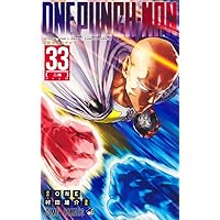 Amazon.co.jp: ワンパンマン ヒーロー大全 (ジャンプコミックス) : ONE