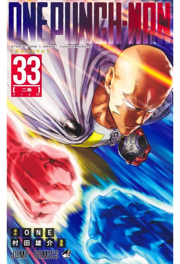 ワンパンマン コミック 1-32巻セット (集英社) | 村田雄介 |本 | 通販