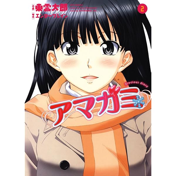 Amazon.co.jp: アマガミLS ～はるかAnother～ (ファミ通クリア