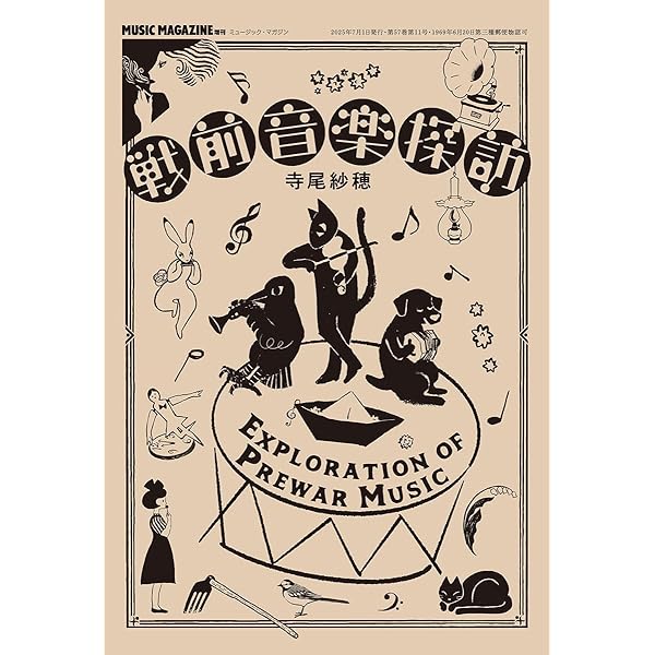 Amazon.co.jp: 寺尾紗穂 EARLY YEARS LP BOX 2006-2012 (限定盤)(6枚組