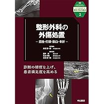 整形外科の病態と診察・診断 (ニュースタンダード整形外科の臨床