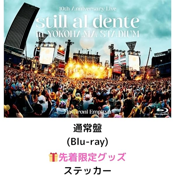 Amazon.co.jp: 【Amazon.co.jp限定】マカロニえんぴつ 10th