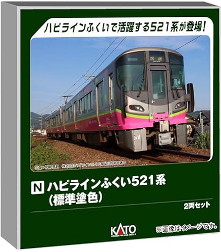 Amazon | カトー (KATO) ハピラインふくい521系 標準塗色＋フル
