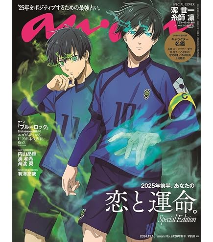 Amazon.co.jp: 劇場版ブルーロック EPISODE 凪 ぱしゃこれ 10個入りBOX