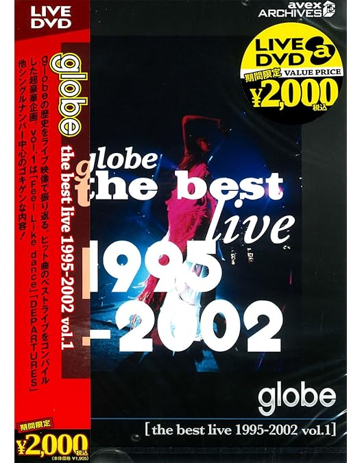 Amazon.co.jp: globe special live 