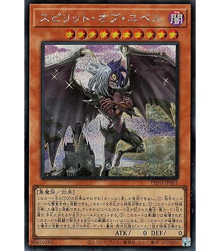 Amazon.co.jp: 遊戯王カード ユベル－Das Ewig Liebe