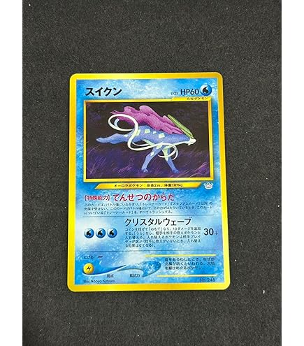 Amazon.co.jp: ポケモンカードゲーム XY 034/048 レックウザソウル