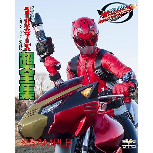 Amazon.co.jp: 特命戦隊ゴーバスターズ THE MOVIE 東京エネタワーを