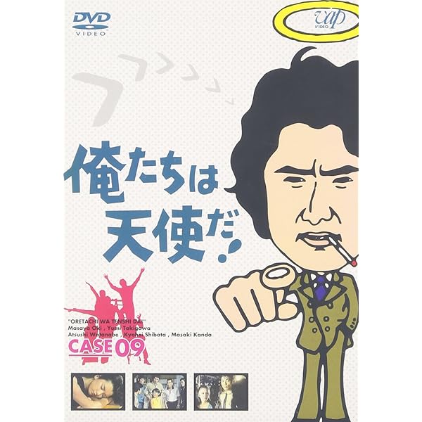 Amazon.co.jp: 俺たちは天使だ! Vol.1 [Blu-ray] : 沖雅也, 多岐川裕美