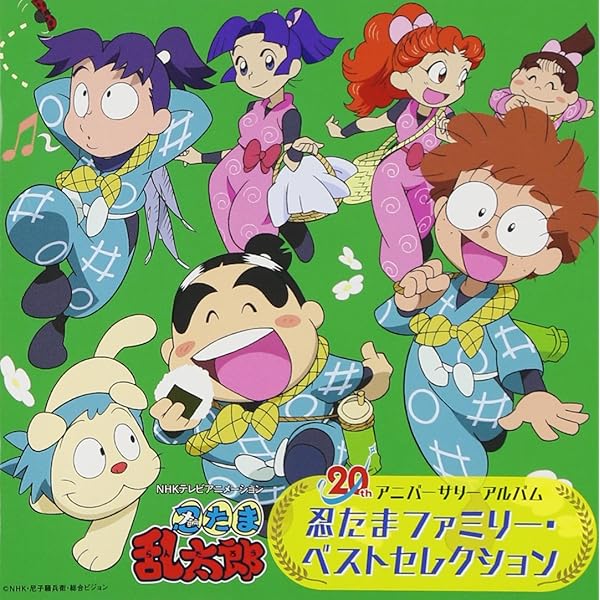 Amazon.co.jp: 忍たま乱太郎(サントラ): ミュージック