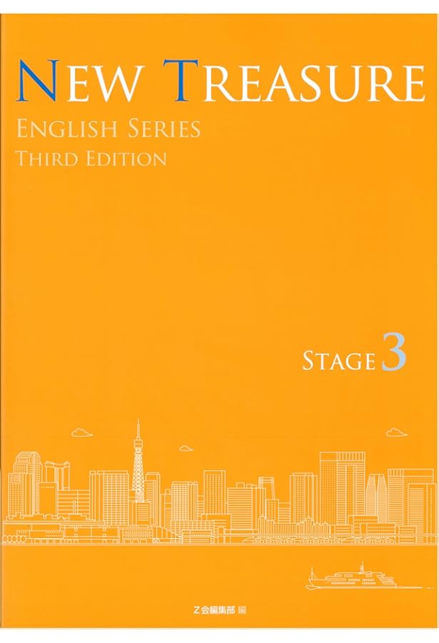 NEW TREASURE (STAGE 1) (ENGLISH SERIES) | Z会出版編集部 |本 | 通販