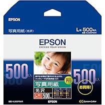 Amazon | エプソン EPSON 写真用紙[光沢] A4 50枚 KA450PSKR | フォト