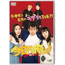 Amazon.co.jp: 今日から俺は! ! [DVD-BOX] : 賀来賢人, 伊藤健太郎