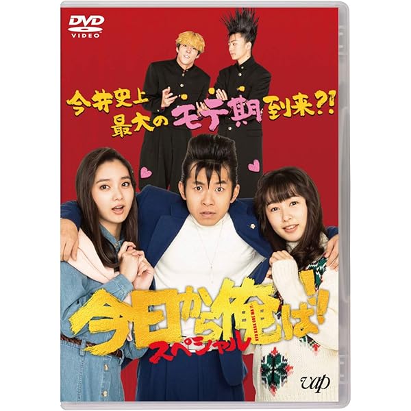 Amazon.co.jp: 今日から俺は! ! [DVD-BOX] : 賀来賢人, 伊藤健太郎