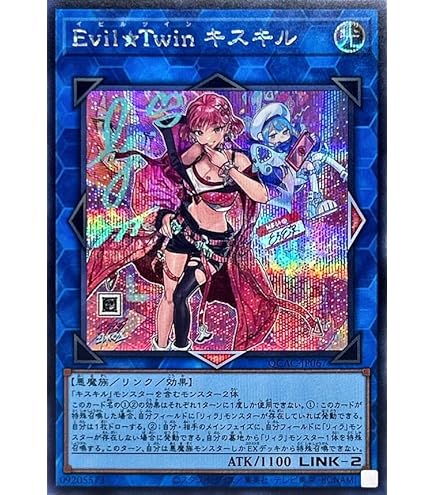Amazon.co.jp: 【新規イラスト版】遊戯王 SLF1-JP079 Evil