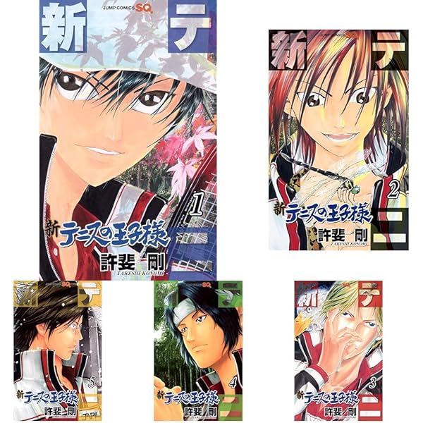 新テニスの王子様 コミック 1-45巻セット (集英社) | 許斐剛 |本