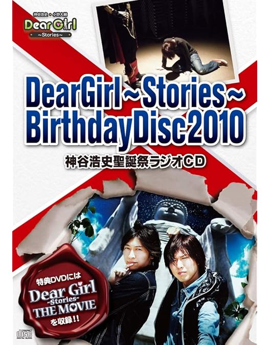Amazon.co.jp: DGS EXPO 2016 [Blu-ray] : 神谷浩史, 小野大輔