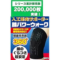Amazon.co.jp: 【レミントン】膝サポーターLサイズ 1枚入り 片ひざ分