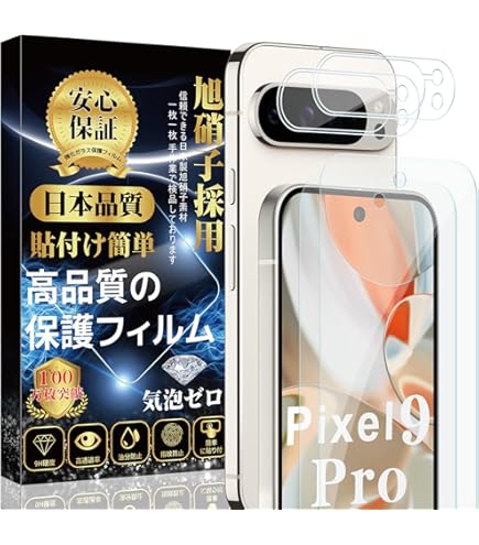 Amazon | Google Pixel 9 Pro 128GB SIMフリー porcelain