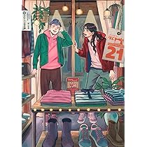 聖☆おにいさん(21) (モーニング KC) | 中村 光 |本 | 通販 | Amazon