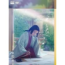 Amazon.co.jp: 大河ドラマ 光る君へ 完全版 第二集 DVD BOX [DVD] : 吉
